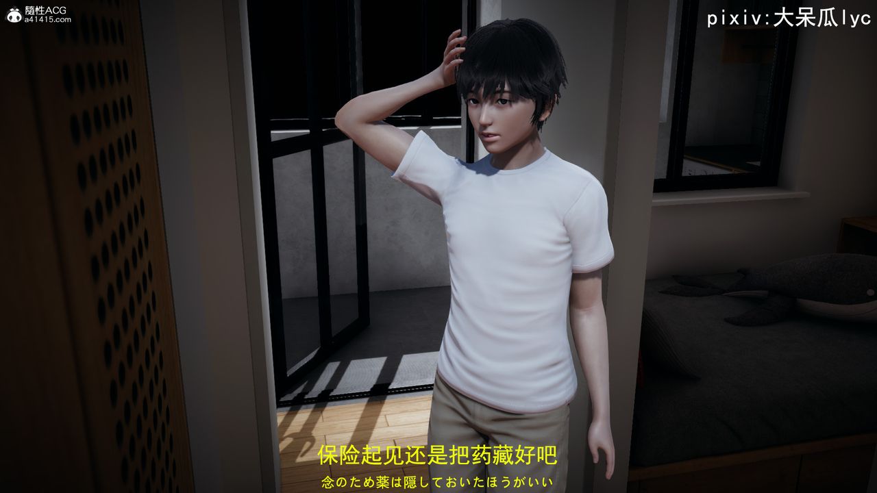 [3D]喪屍危機第01話