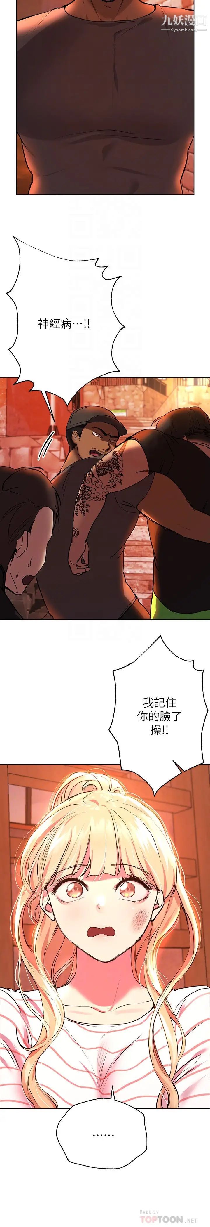 姊姊们的调教第19话-留下来陪我