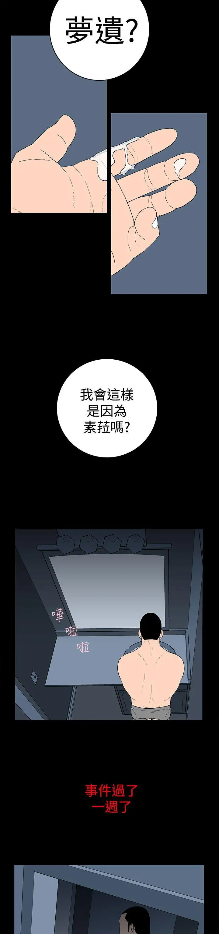 离婚男女第25话