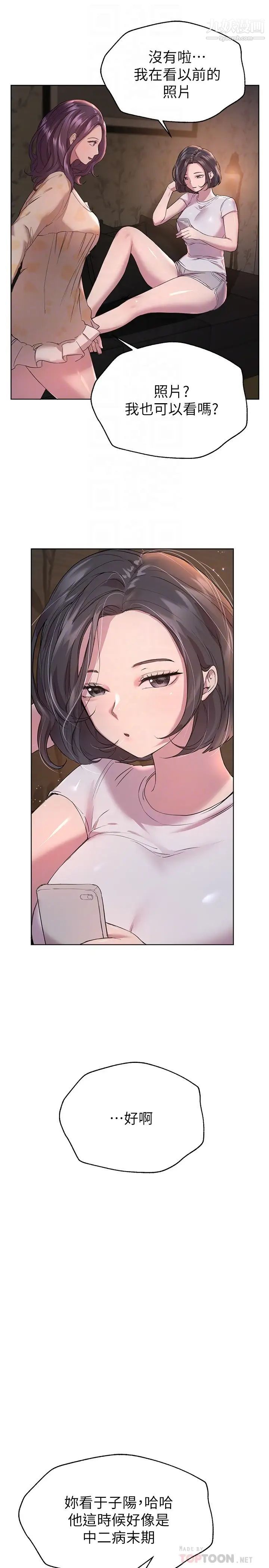 姊姊们的调教第20话-吸吮害羞的奶头