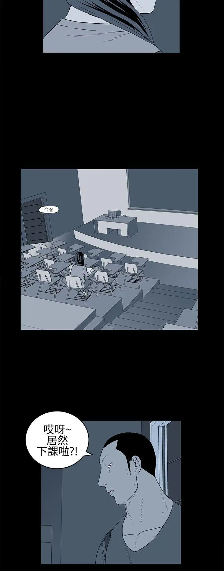 离婚男女第26话