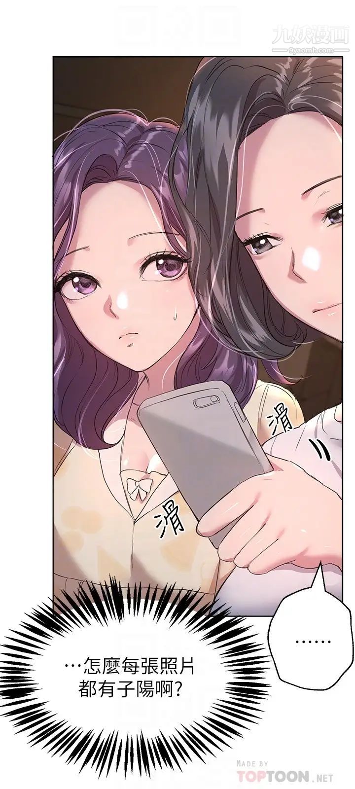 姊姊们的调教第20话-吸吮害羞的奶头