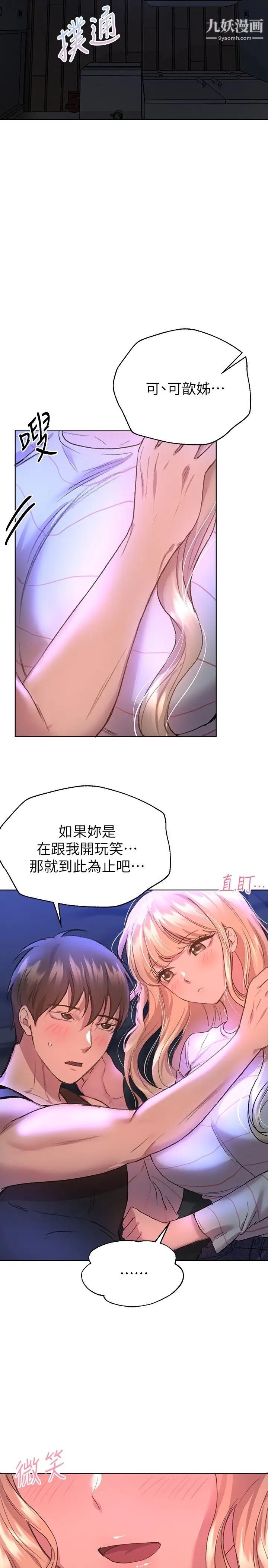 姊姊们的调教第20话-吸吮害羞的奶头