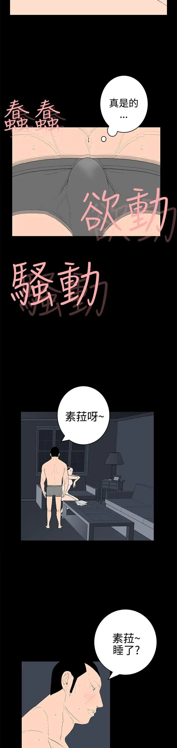 离婚男女第27话