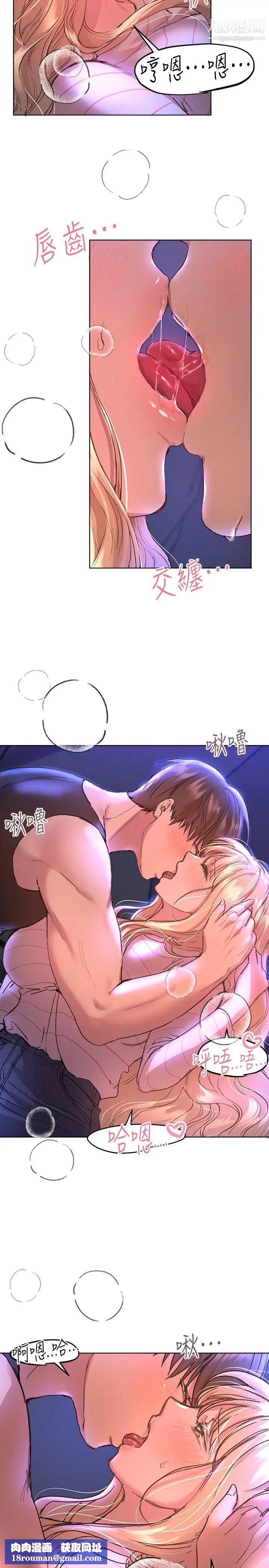 姊姊们的调教第20话-吸吮害羞的奶头