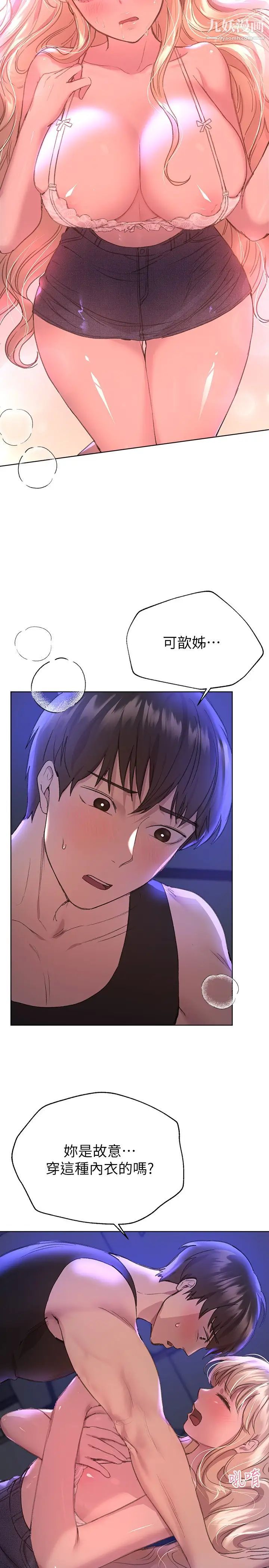 姊姊们的调教第20话-吸吮害羞的奶头