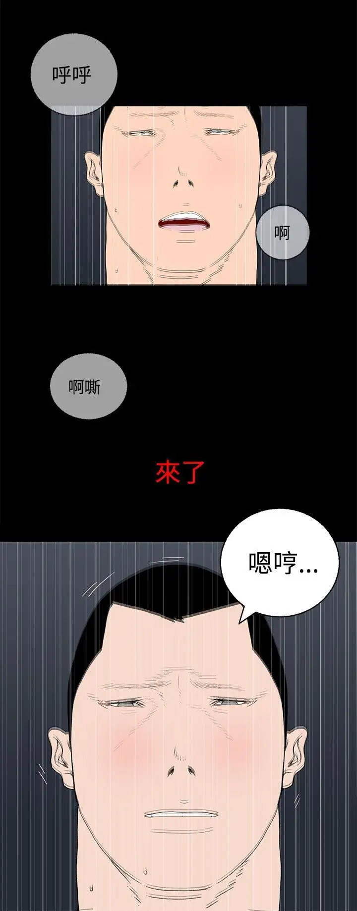 离婚男女第27话