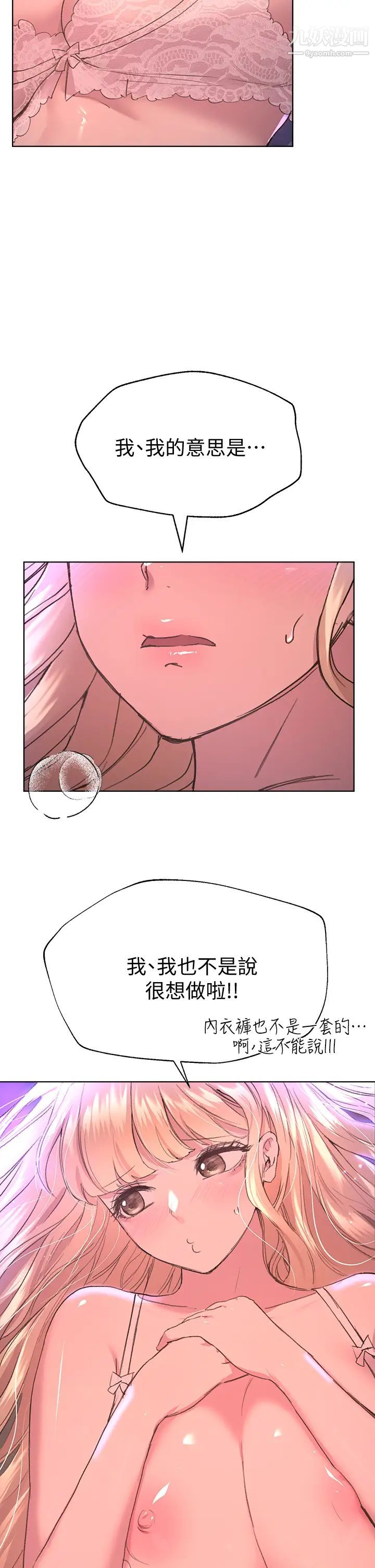 姊姊们的调教第21话-让我绝顶升天的…金箍棒♡