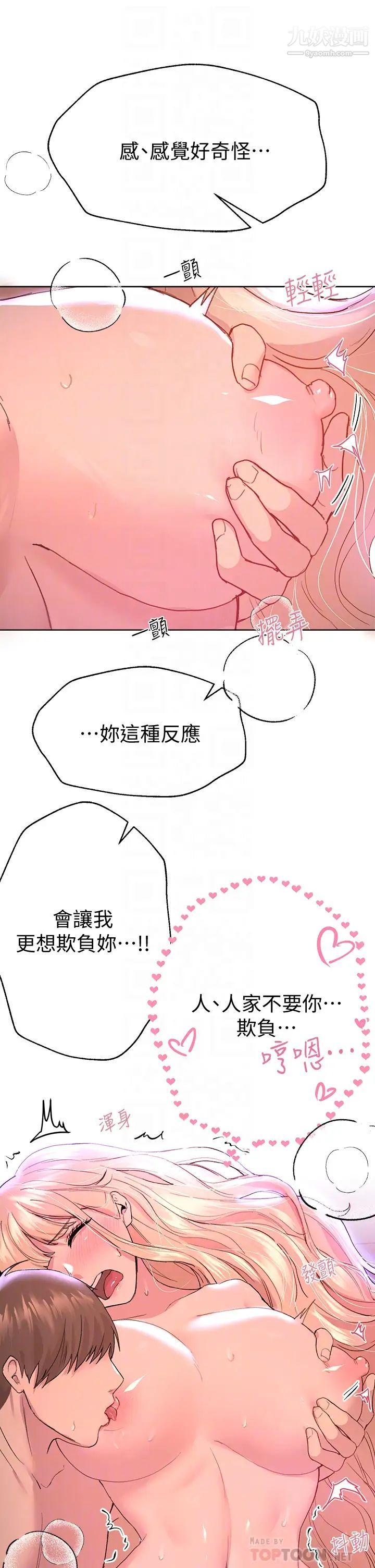 姊姊们的调教第21话-让我绝顶升天的…金箍棒♡