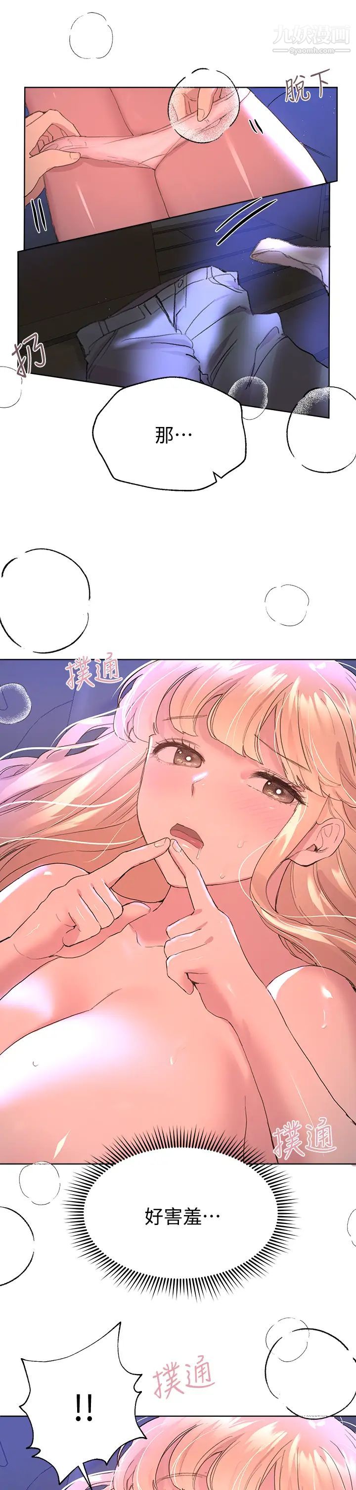 姊姊们的调教第21话-让我绝顶升天的…金箍棒♡