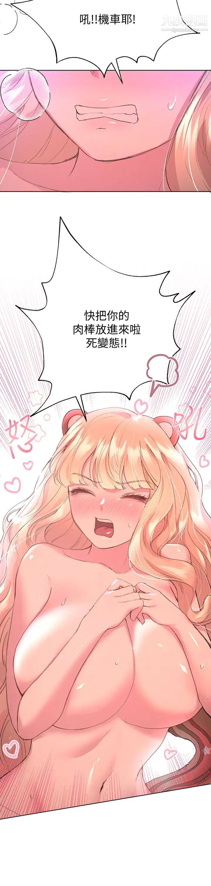 姊姊们的调教第21话-让我绝顶升天的…金箍棒♡