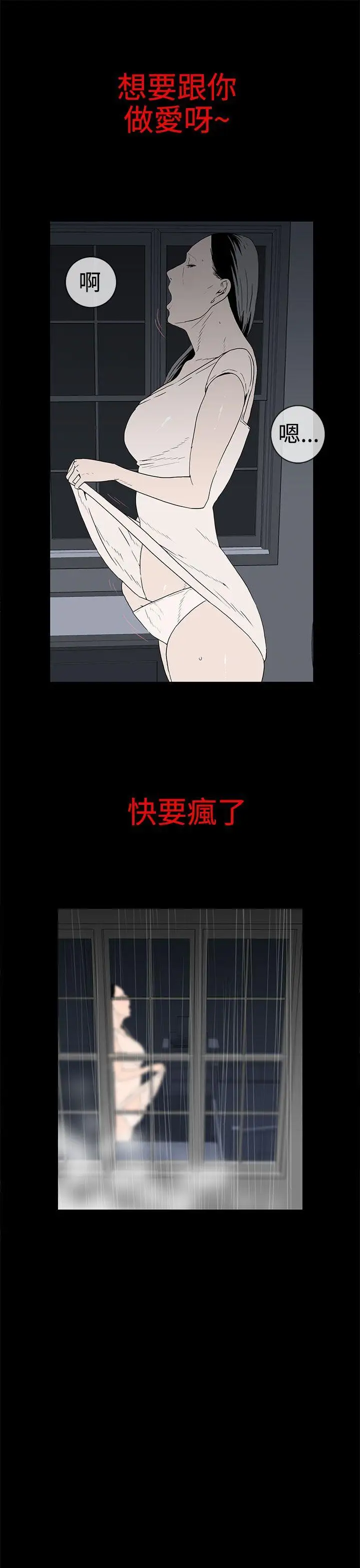 离婚男女第30话