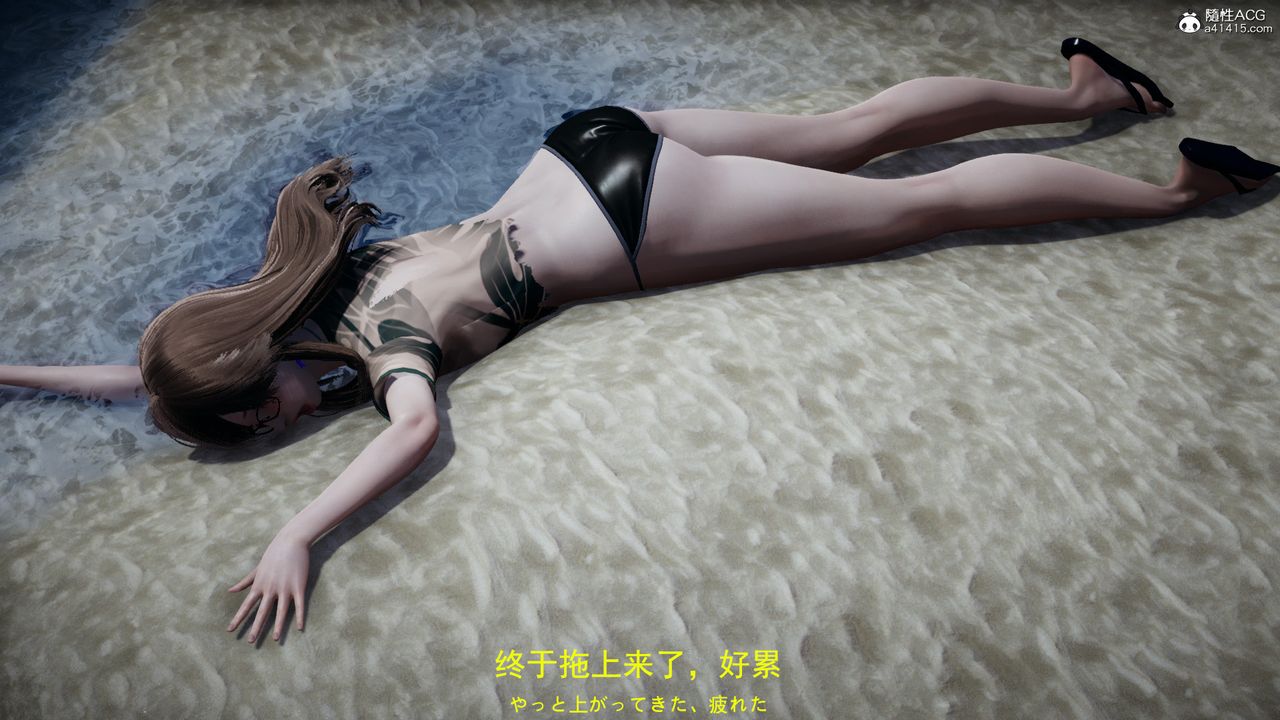 [3D]喪屍危機第05話-最終話