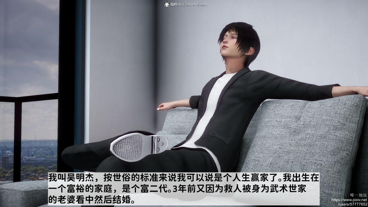 [3D]做奴隶的妻子第01话