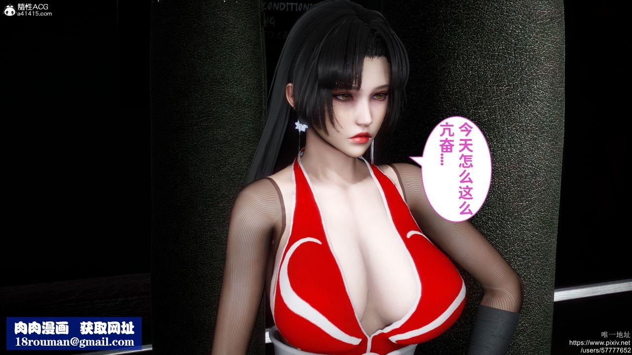 [3D]做奴隶的妻子第01话