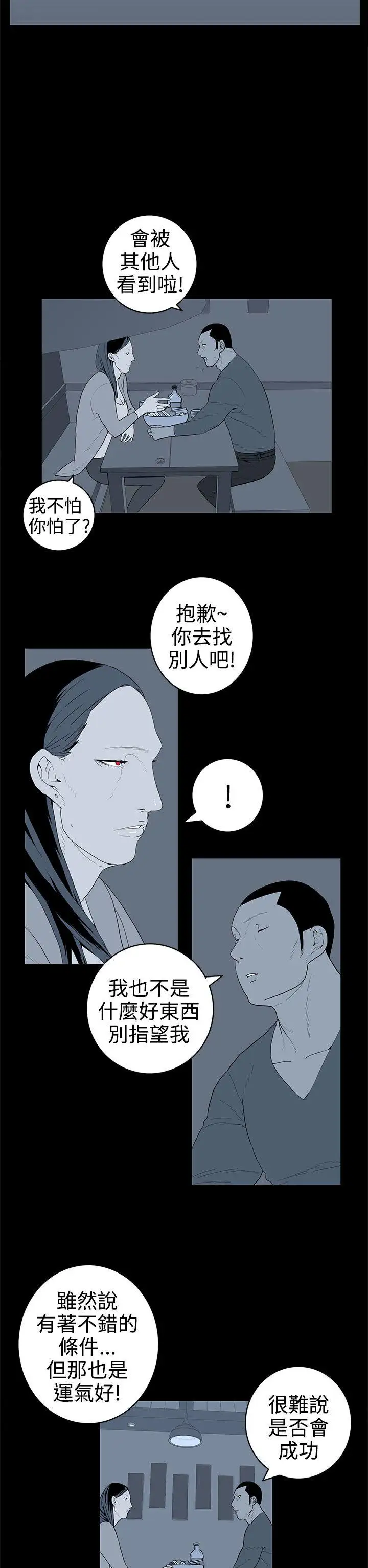 离婚男女第33话