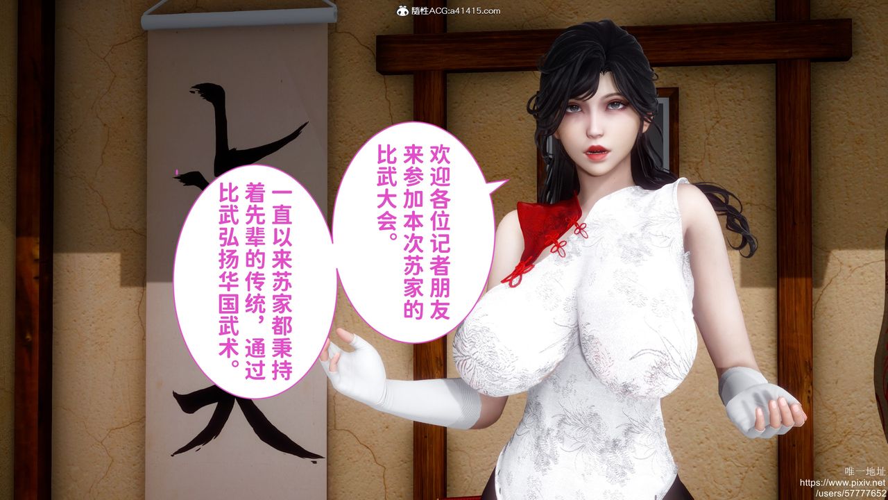 [3D]做奴隸的妻子第02話