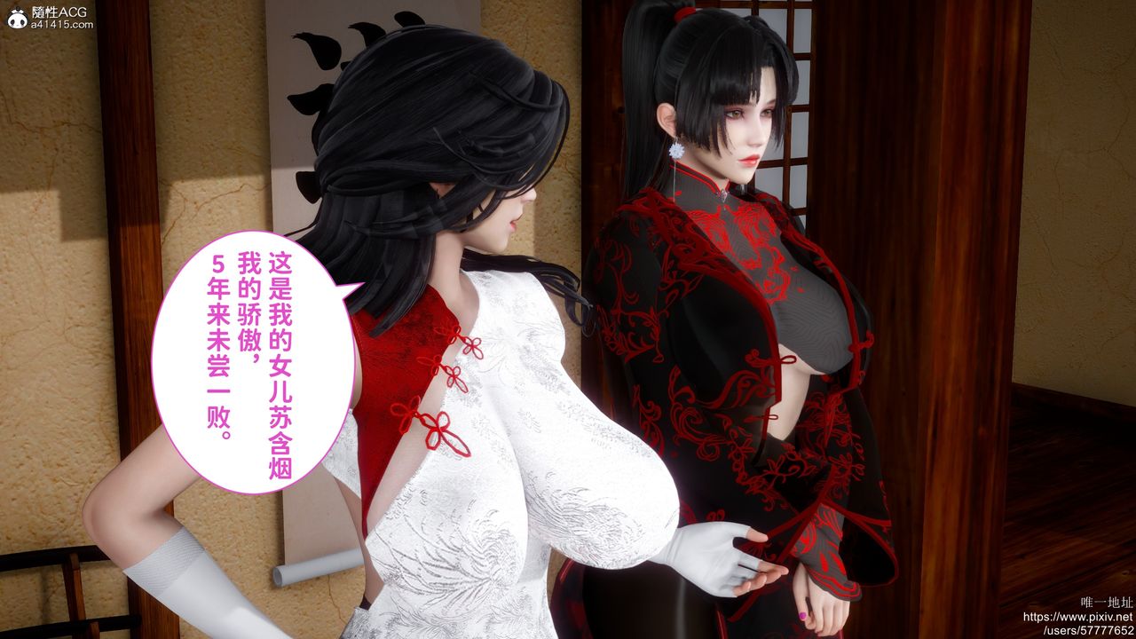 [3D]做奴隶的妻子第02话