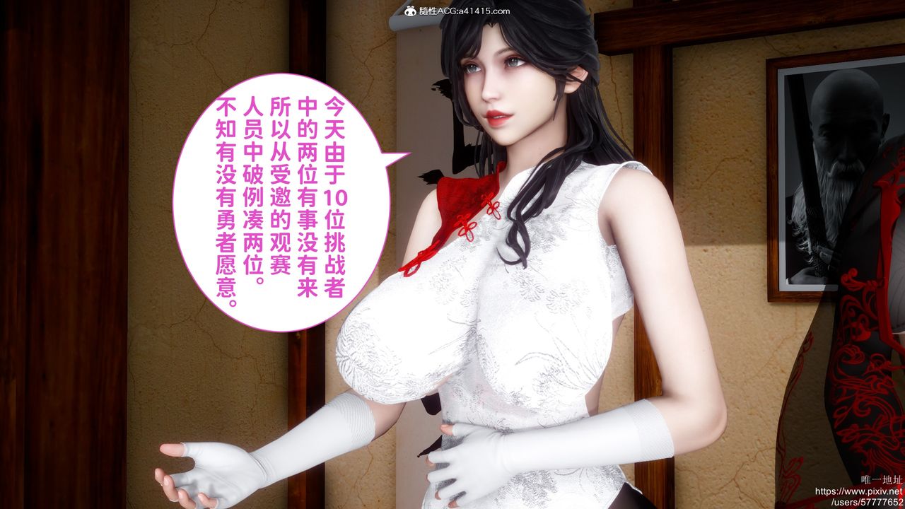 [3D]做奴隶的妻子第02话