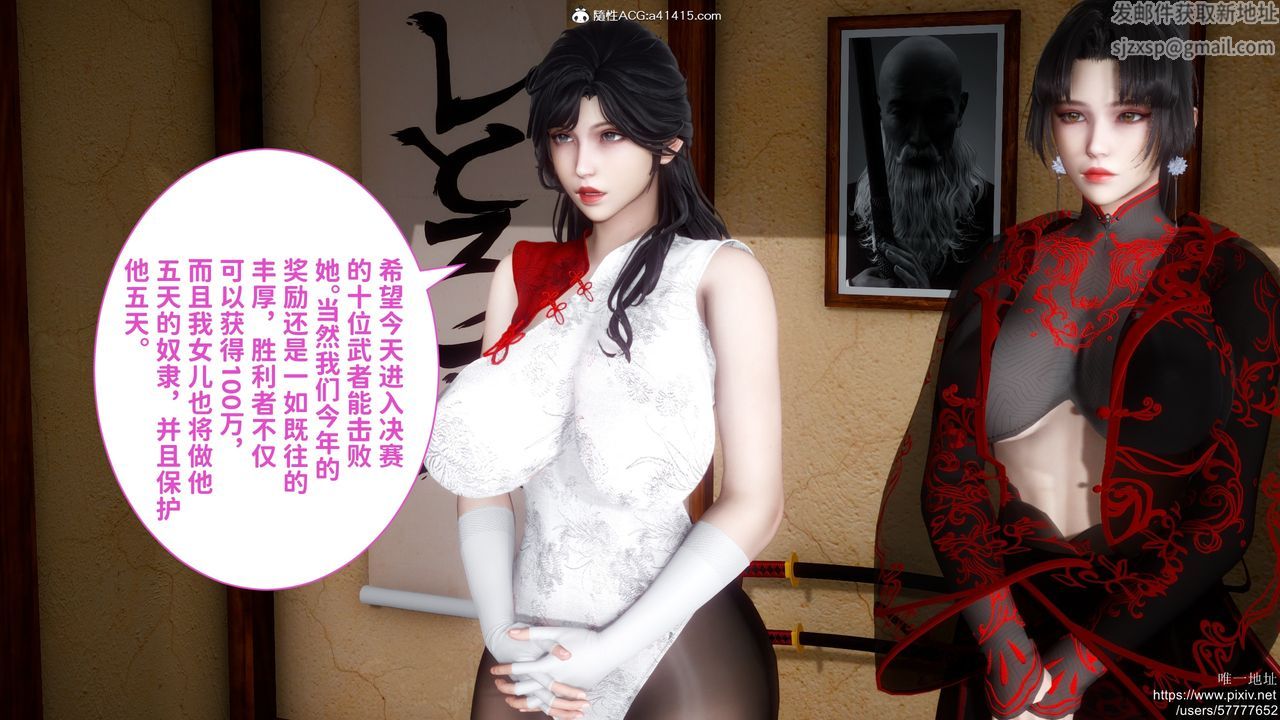 [3D]做奴隸的妻子第02話