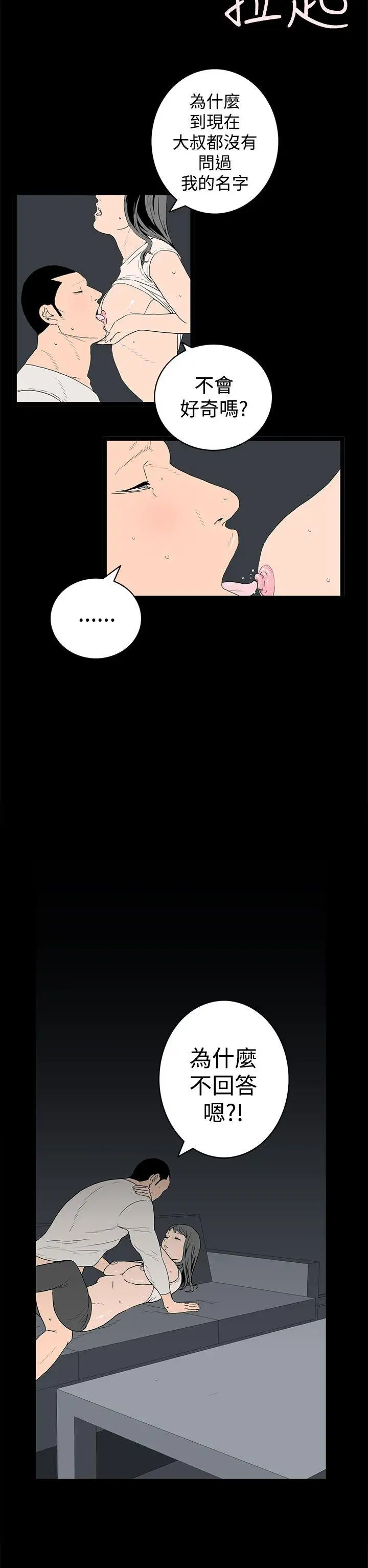 离婚男女第34话