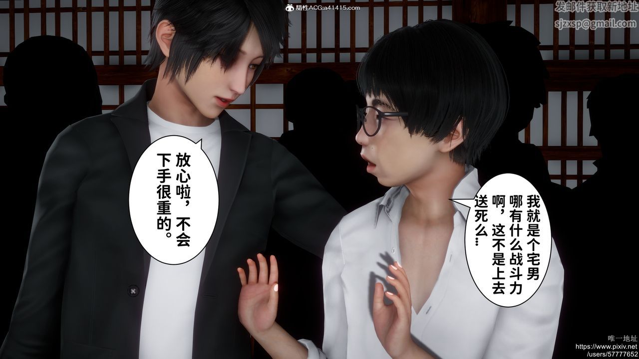 [3D]做奴隸的妻子第02話