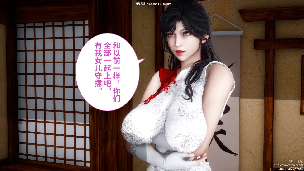 [3D]做奴隶的妻子第02话