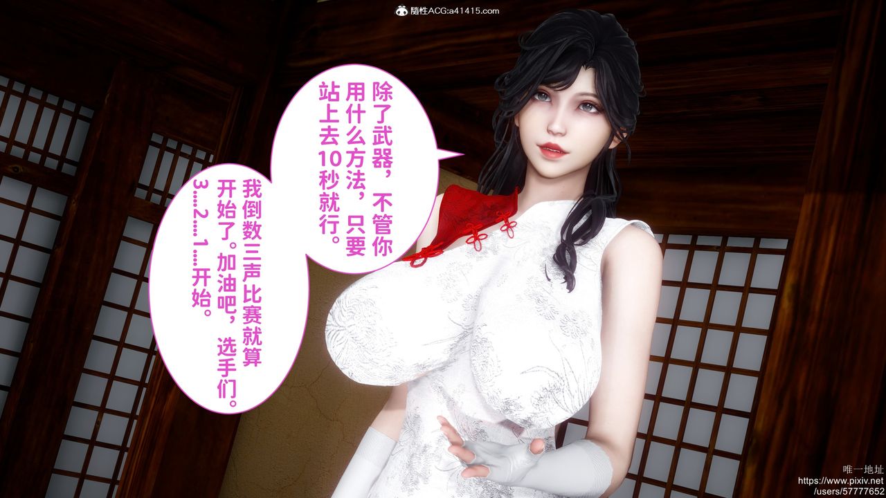 [3D]做奴隶的妻子第02话