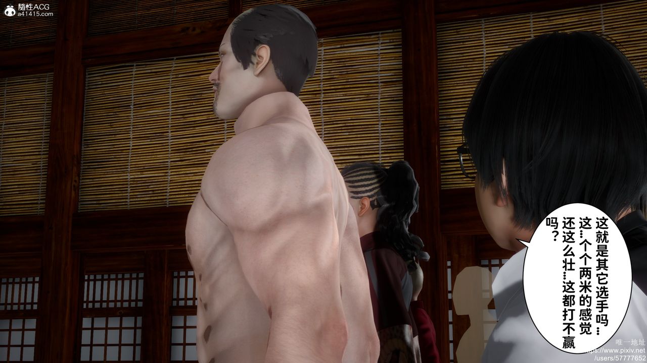 [3D]做奴隸的妻子第02話