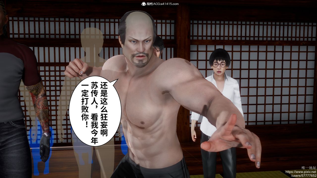 [3D]做奴隸的妻子第02話