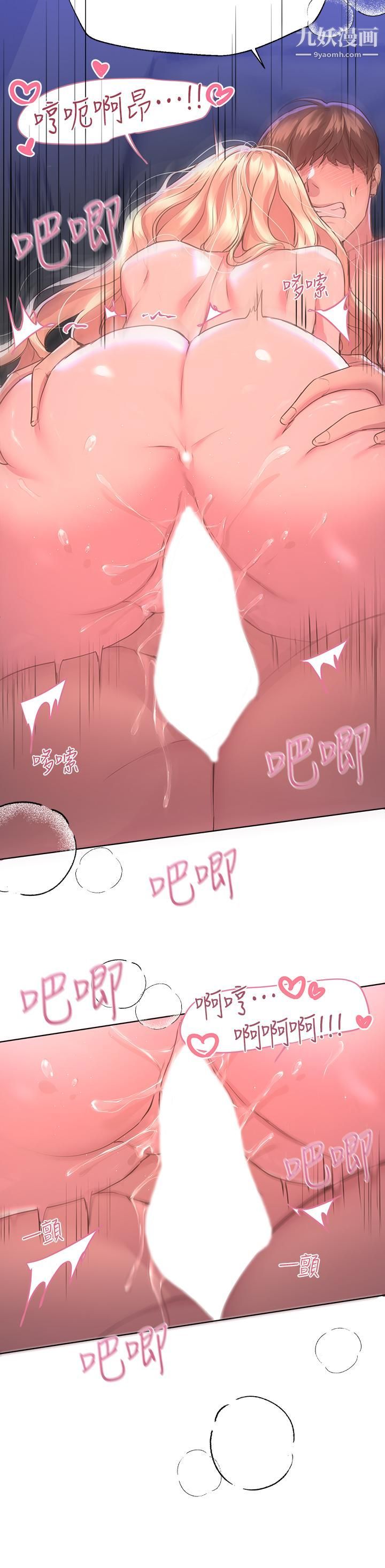 姊姊們的調教第23話-好像真的會喜歡上他