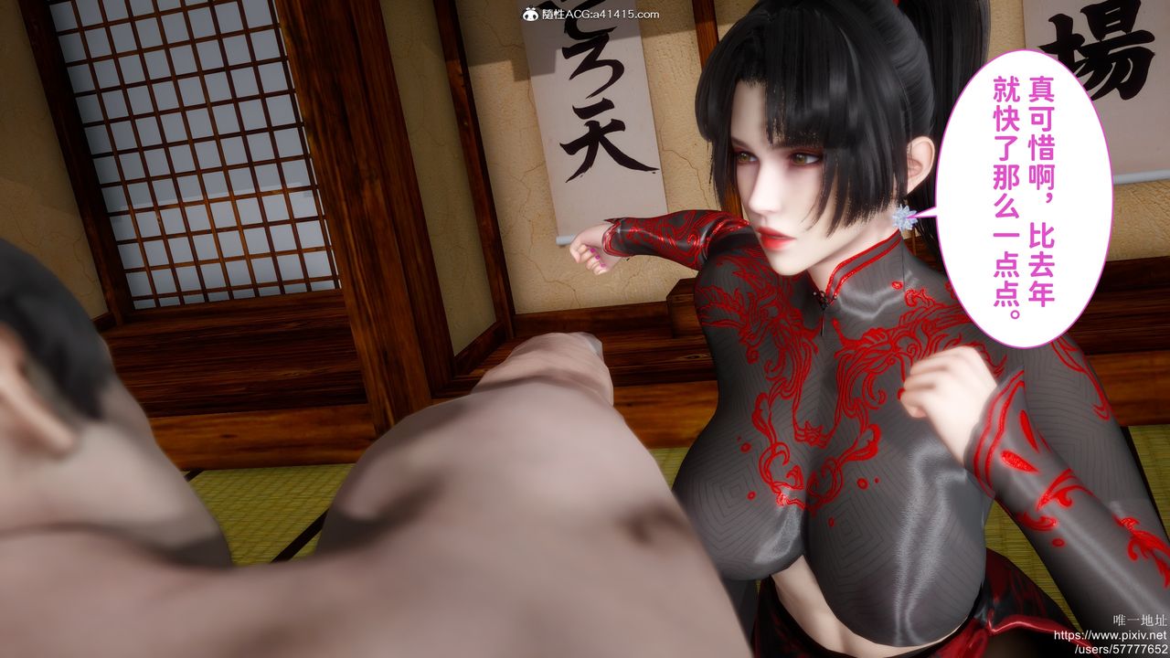 [3D]做奴隸的妻子第02話