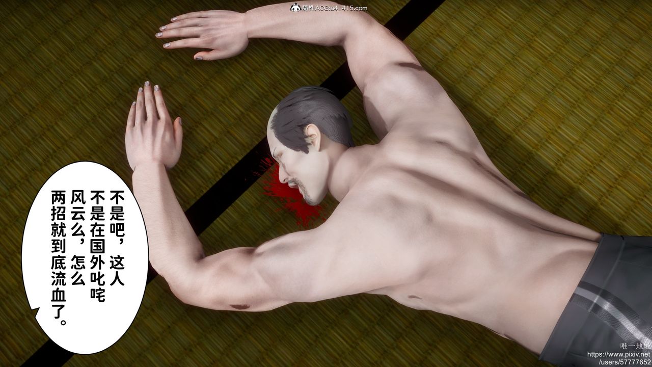 [3D]做奴隶的妻子第02话