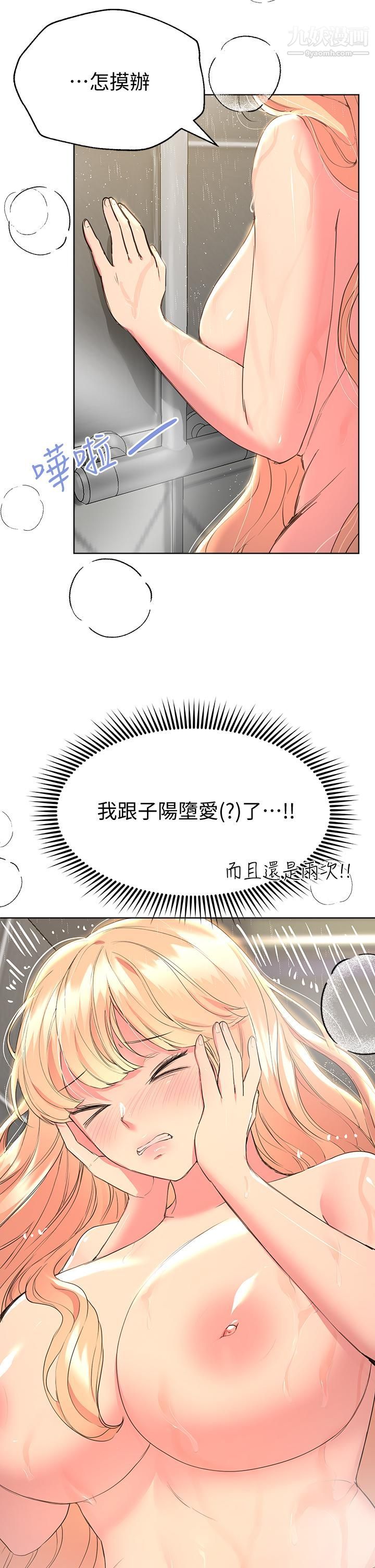 姊姊们的调教第23话-好像真的会喜欢上他