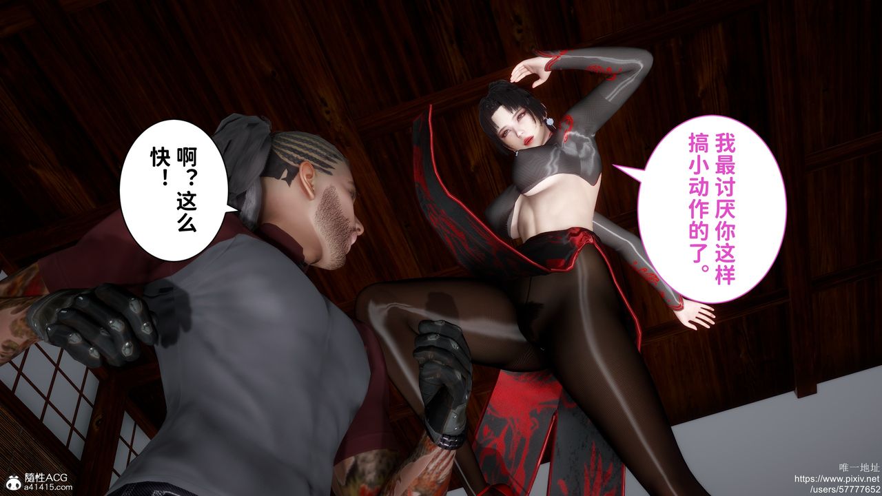 [3D]做奴隶的妻子第02话