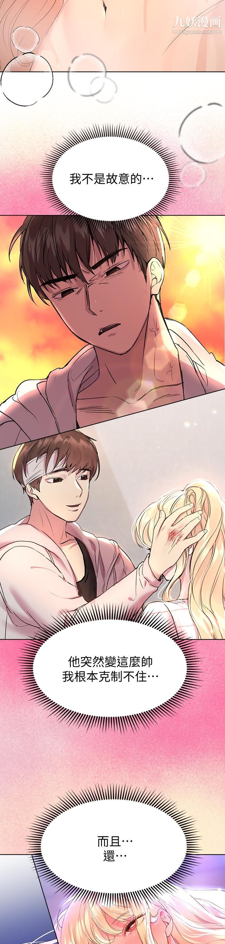 姊姊们的调教第23话-好像真的会喜欢上他