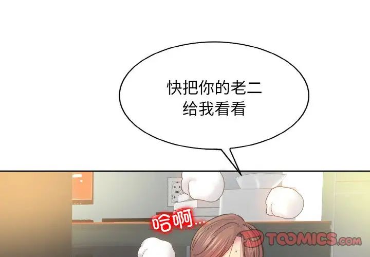 一杆入洞第10话