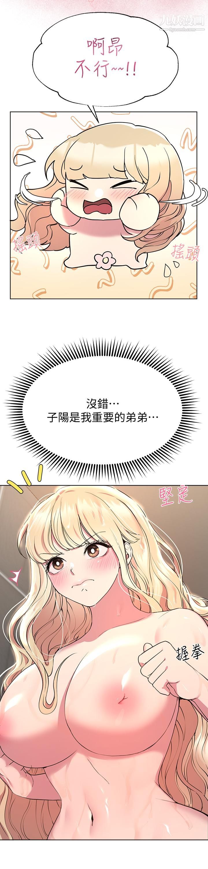 姊姊们的调教第23话-好像真的会喜欢上他