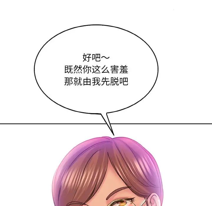 一杆入洞第10话