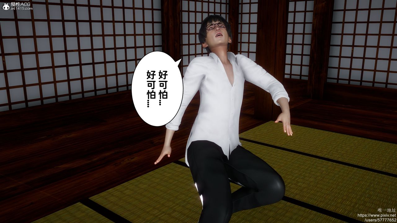 [3D]做奴隸的妻子第02話