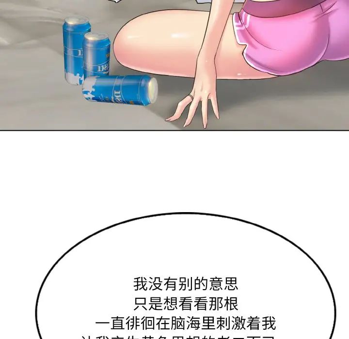 一杆入洞第10話