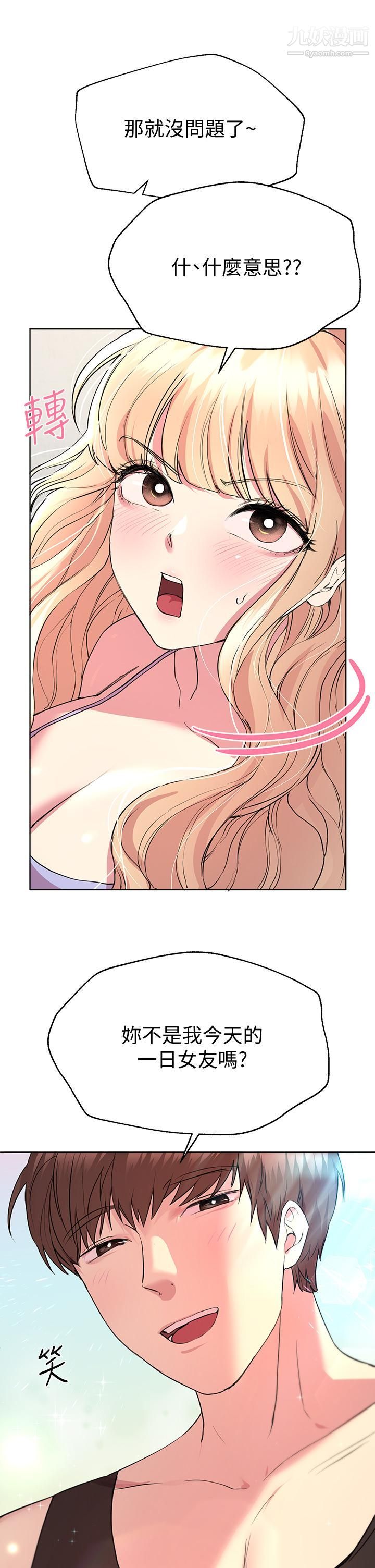 姊姊们的调教第23话-好像真的会喜欢上他