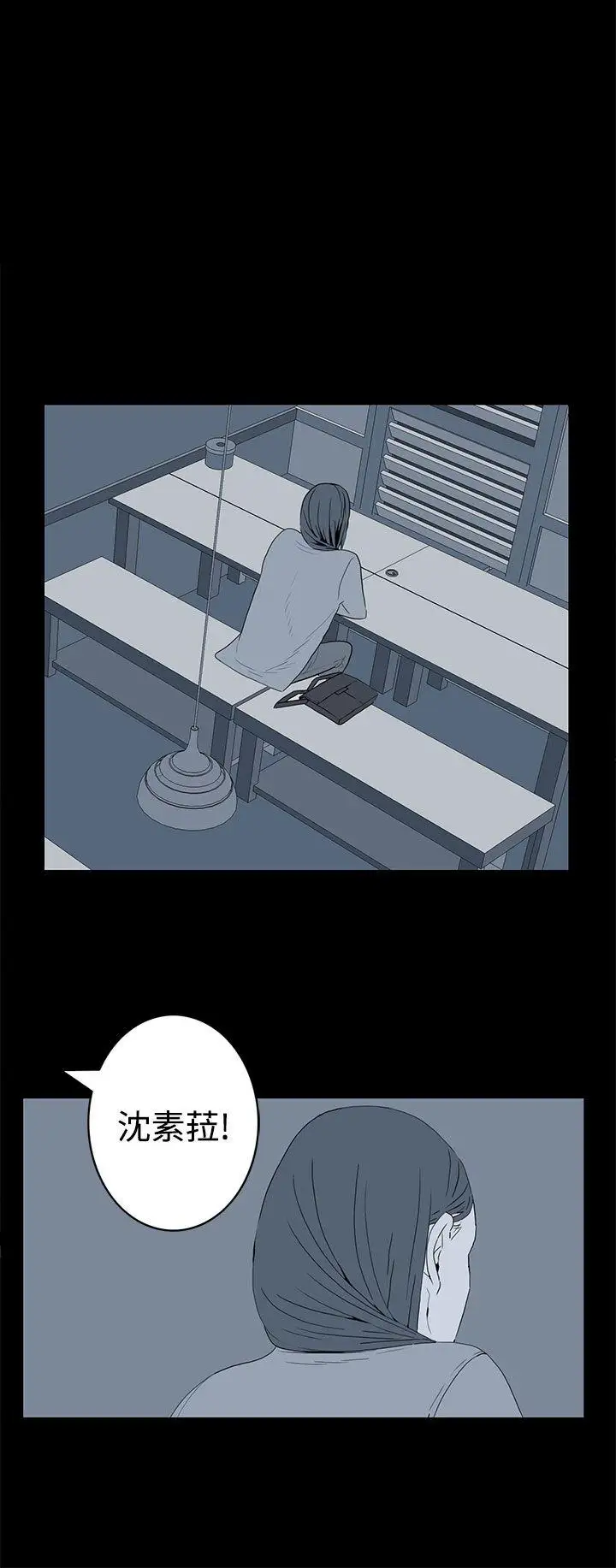 离婚男女第36话