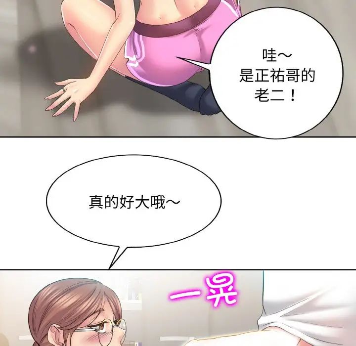 一杆入洞第10话