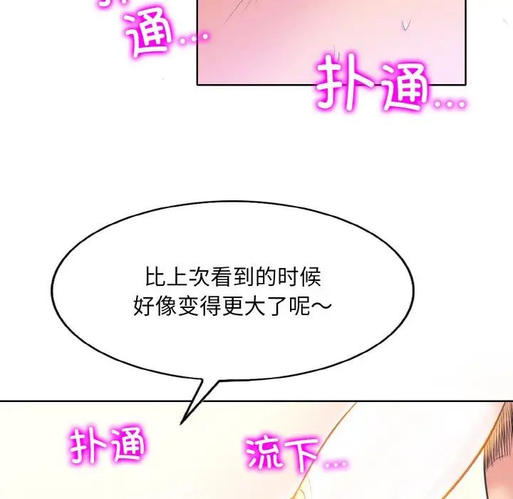 一杆入洞第10话