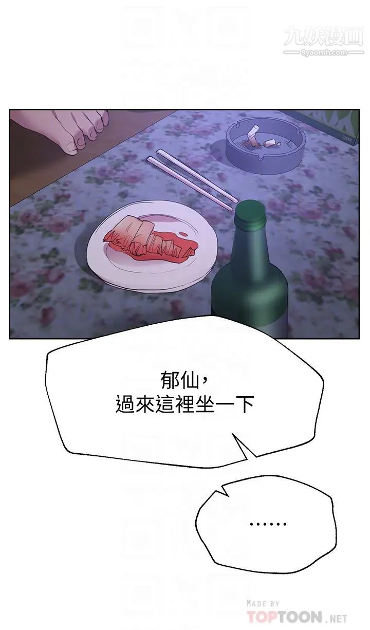 姊姊們的調教第24話-你不想念我的屁股嗎?