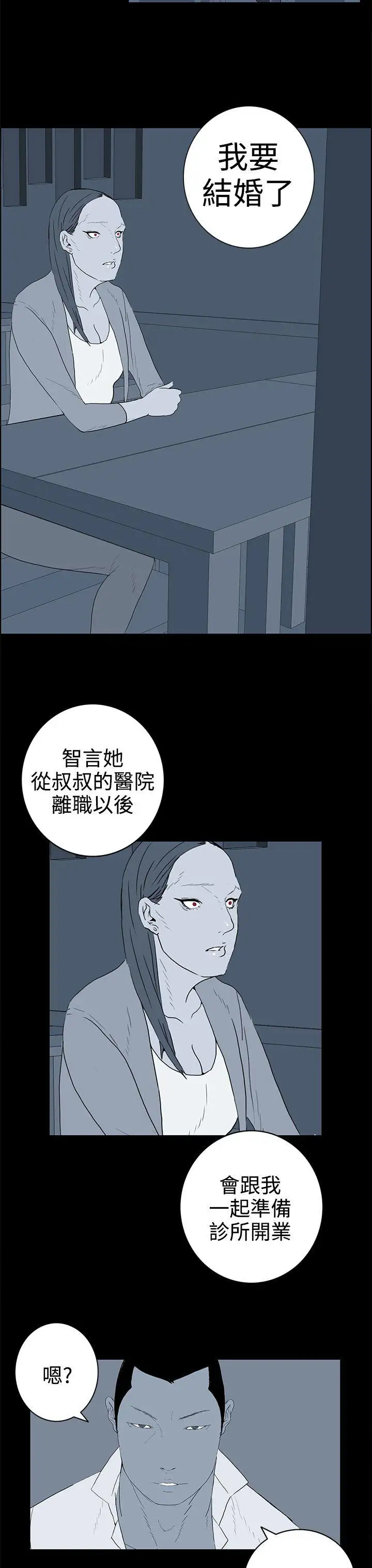 离婚男女第36话
