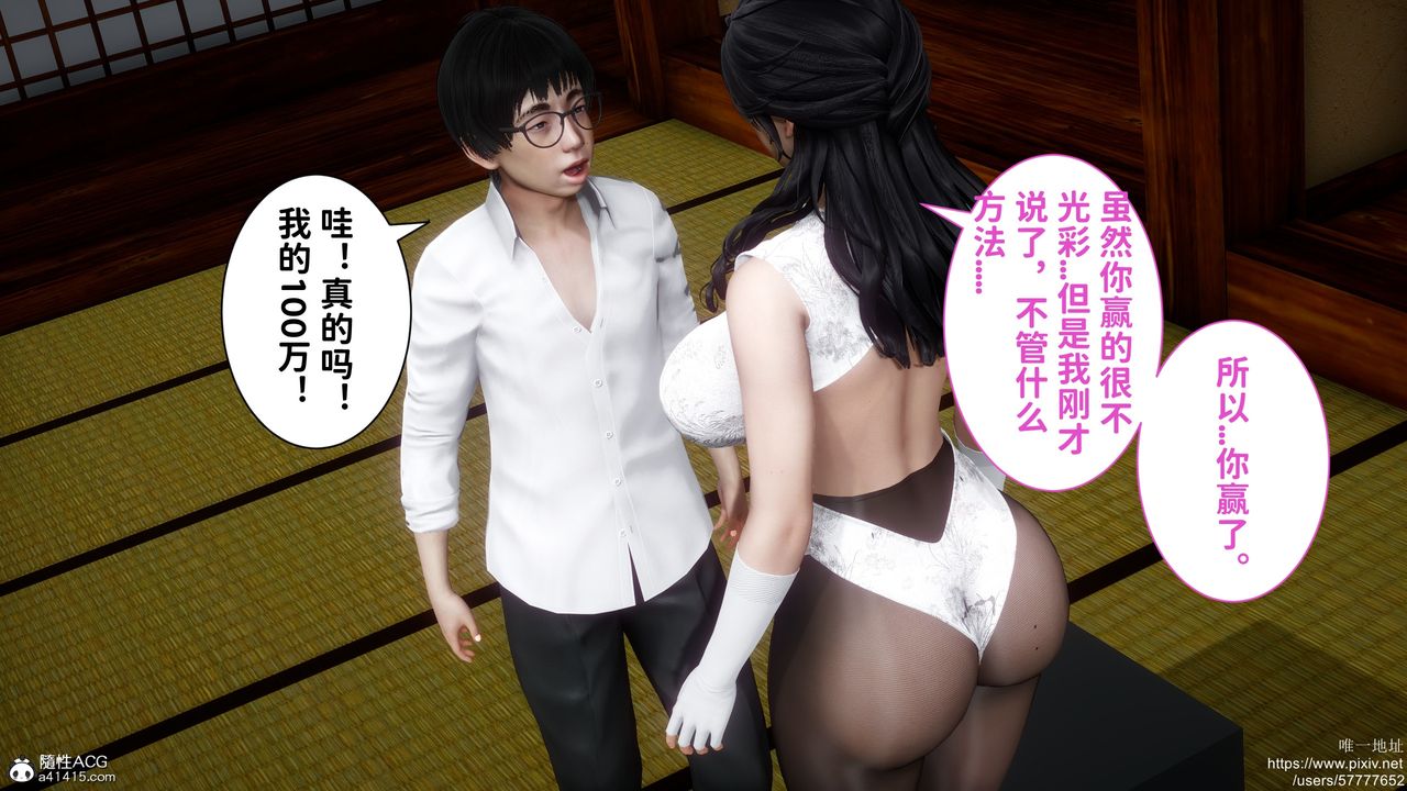 [3D]做奴隶的妻子第03话