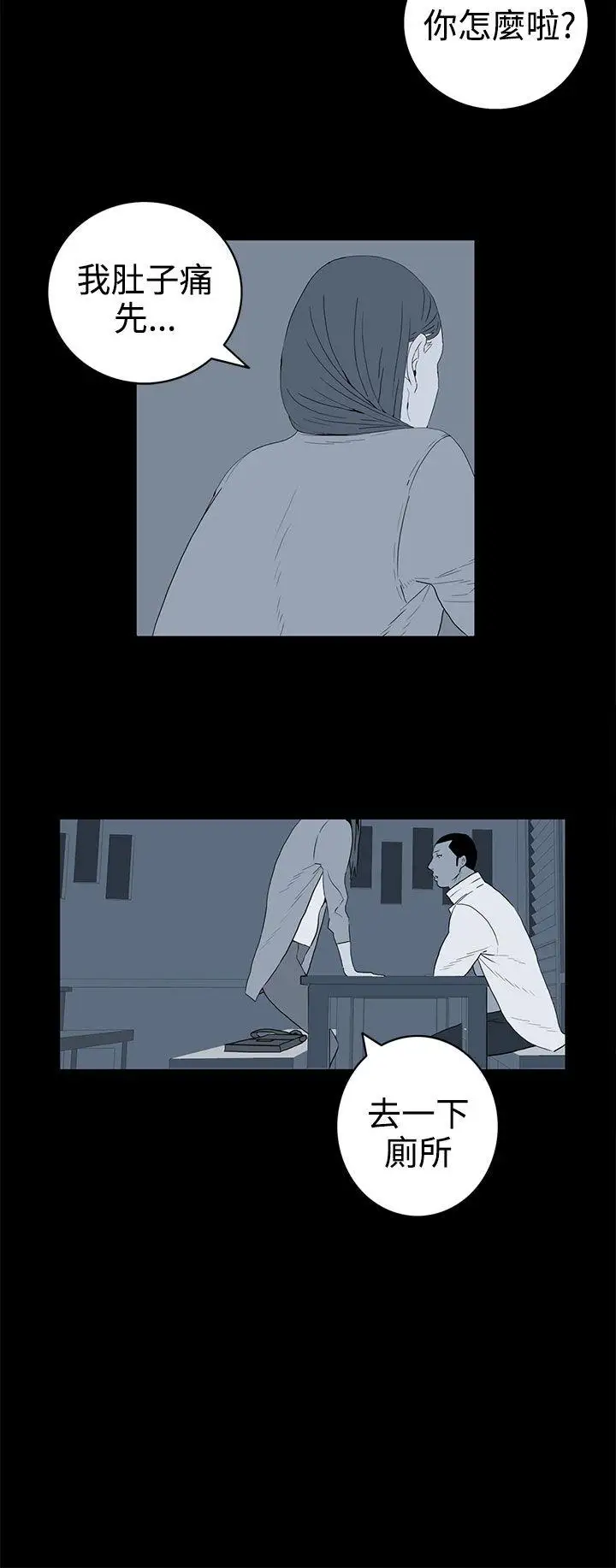 离婚男女第36话