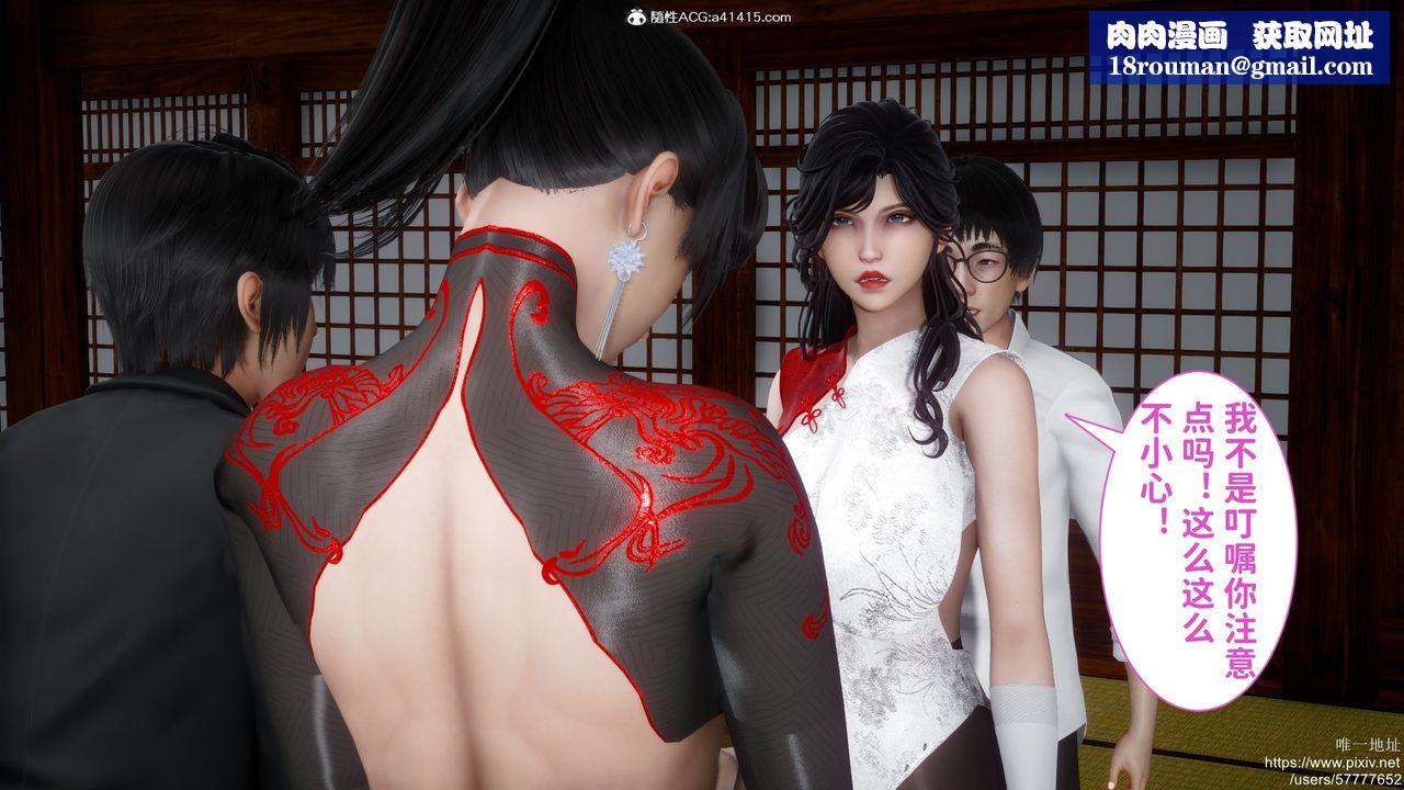 [3D]做奴隶的妻子第03话